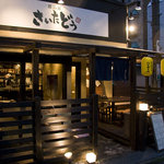 Yakitori Tori Ryouri Saitadou - 