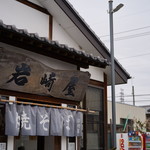 Iwasakiya - 