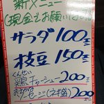 呼び戻しとんこつ 光四郎 - 