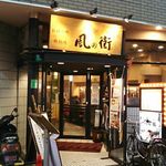 鮓 きずな - 料理無関係 京橋の商店街の一例 2018年01月