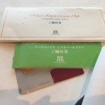 レストラン シャンボール(リーガロイヤルホテル大阪) - あ のっけ忘れてた これ (^_^;)笑笑