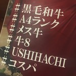 USHIHACHI - 