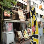 宮がみ屋 - 