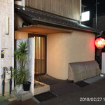 町屋やきにく密陽家 - 