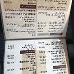 入谷鬼子母神門前のだや - 