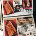 入谷鬼子母神門前のだや - 