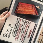 入谷鬼子母神門前のだや - 