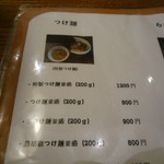 らーめんNageyari - 