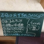 Kayo san - メニュー2018.03