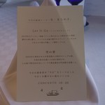 THE KOBECRUISE コンチェルト - 