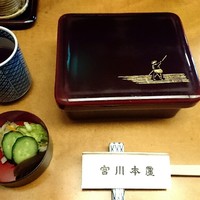 つきじ宮川本廛 - うな重・ハ  3600円税抜