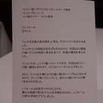 Takumi - 魚料理。