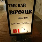 ボンソワール - 直した外看板！
