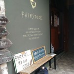 パンストック - 