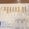 らーめん 本舗 食堂 我礫