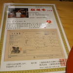 肉屋 雪月花 NAGOYA - 