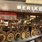 MERIKENプライムツリー - 