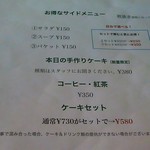 釜あげ生パスタ ぱすたろう - 2018.3メニュー（サイドメニュー他）