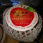 パティスリー カシュカシュ - 