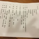 高湯温泉 ひげの家 - 