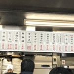 新福菜館 本店 - 