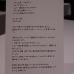 Takumi - 肉料理。