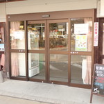 道の駅アリストぬまくま - 店内入り口