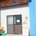 Jerrys Popcorn Ise Ten - 外観