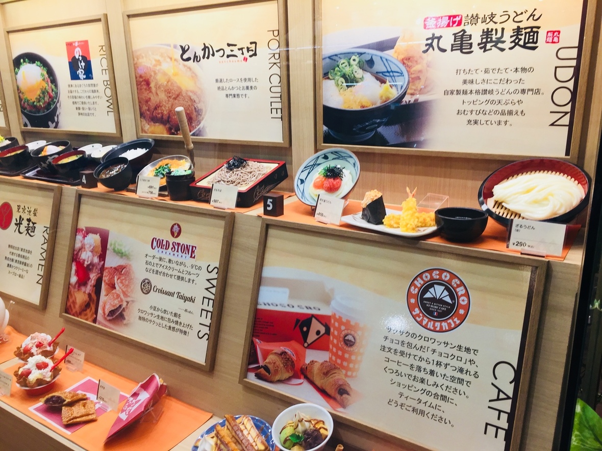 丸亀製麺 ららぽーと磐田店 name=