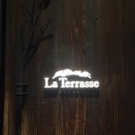 ラ・テラス イリゼ - 