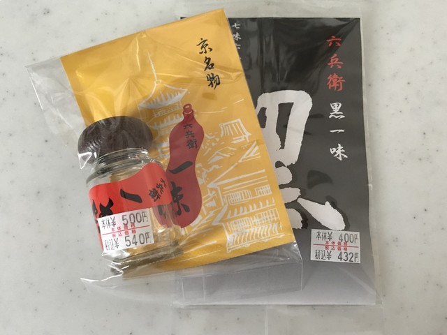 七味六兵衛 本店 円町 その他 食べログ 七味六兵衛 本店 円町 その他 食べログ