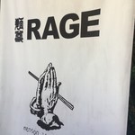 麺尊 RAGE - 