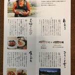 加藤鯉店 - 信州サーモン