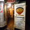 Miso Soup