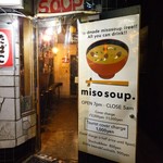 Miso Soup - 