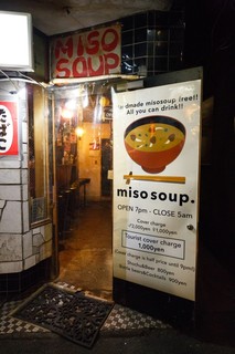 Miso Soup - 