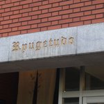 ベーカリー 柳月堂