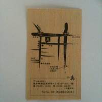 鮨 真 - 地図・住所・電話番号