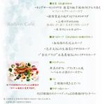 リューバンカフェ - 