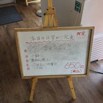 いただきさんの海鮮食堂 - 本日の日替り定食