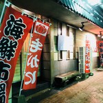 Kaisen Ichiba - 