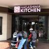 ナガシマキッチン