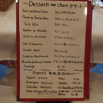 ル・マルカッサン - デザートメニュー