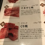 Sumiyaki Mizu Shichirin Yakiniku Shou Tajima - 