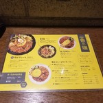 SPICY CURRY 魯珈 - 