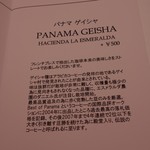 Takumi - 珈琲、ゲイシャ。