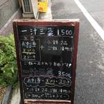 日本料理 梅元 - 