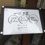 日本料理 梅元 - 