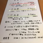 日本料理 梅元 - 