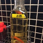 頑固麺 - 唐辛子入りの酢